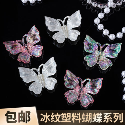 立体幻彩蝴蝶蛋糕装饰