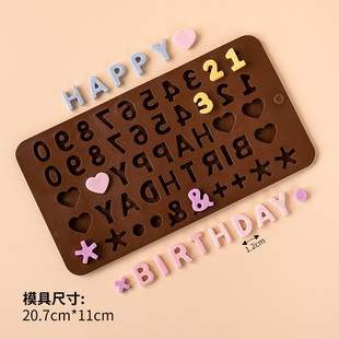 birthday英文字母硅胶模具蛋糕装 生日快乐happy 饰巧克力翻糖模具