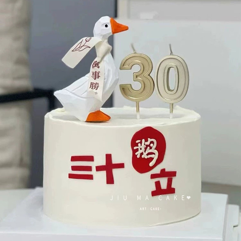 三十鹅立蛋糕装饰品白鹅加油鸭摆件男神女神30岁生日派对蜡烛插件