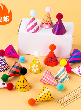 彩色格子笑脸毛球迷你生日小帽子