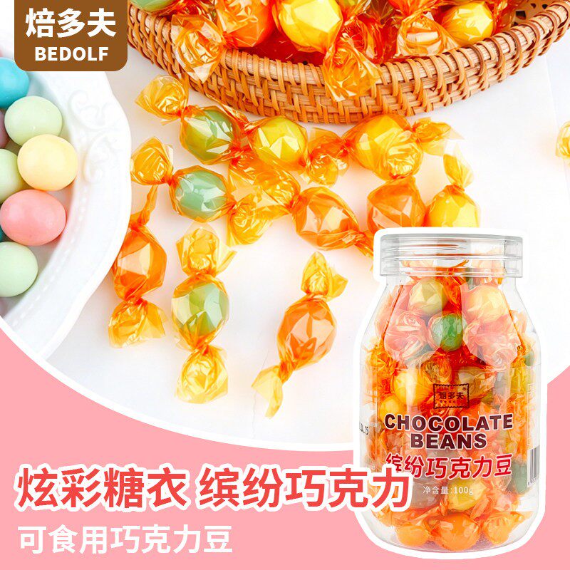 六一儿童节蛋糕装饰缤纷巧克力豆巧克力球彩色麦丽素圆形夹心糖果