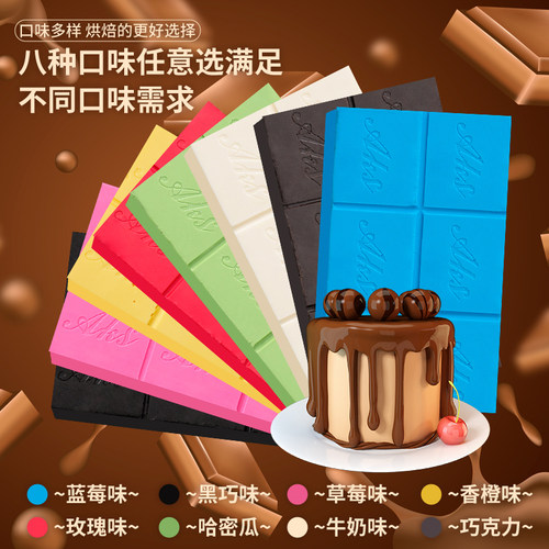 1kg黑白彩色代可可脂巧克力块
