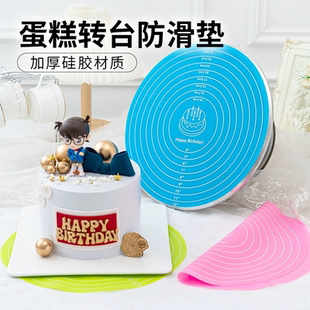 蛋糕转盘防滑垫裱花转台揉面垫硅胶垫圆形裱花台托盘家用烘焙用品