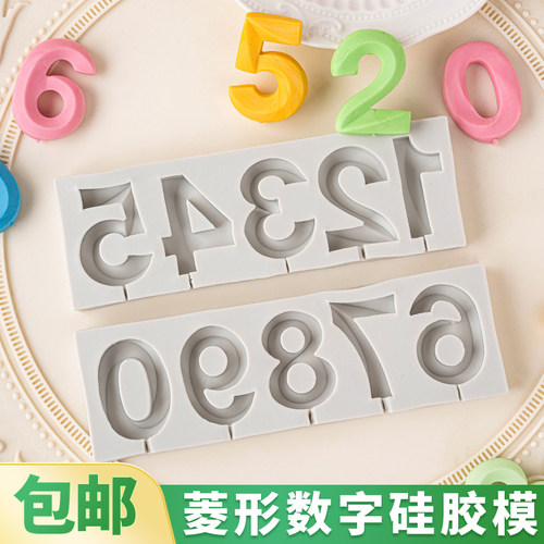翻糖巧克力数字模具烘焙硅胶模具蛋糕装饰巧克力数字字母diy模具