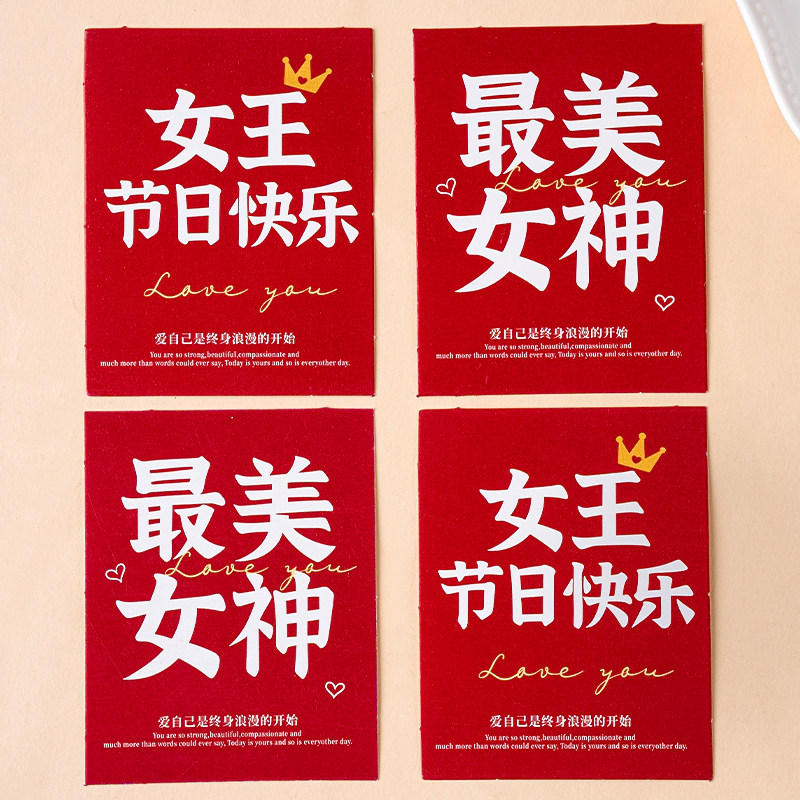 女王节日快乐红色卡片唯美蛋糕装饰插件38女神节甜品蛋糕烘焙装扮,节庆用品/礼品,蛋糕/烘焙装饰用品,淘宝优惠券,粉丝福利购,淘宝优惠卷