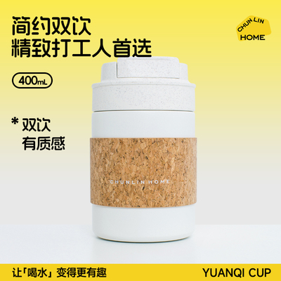 春林2025新款外出携带个人女士专用不锈钢高颜值吸管保温咖啡水杯