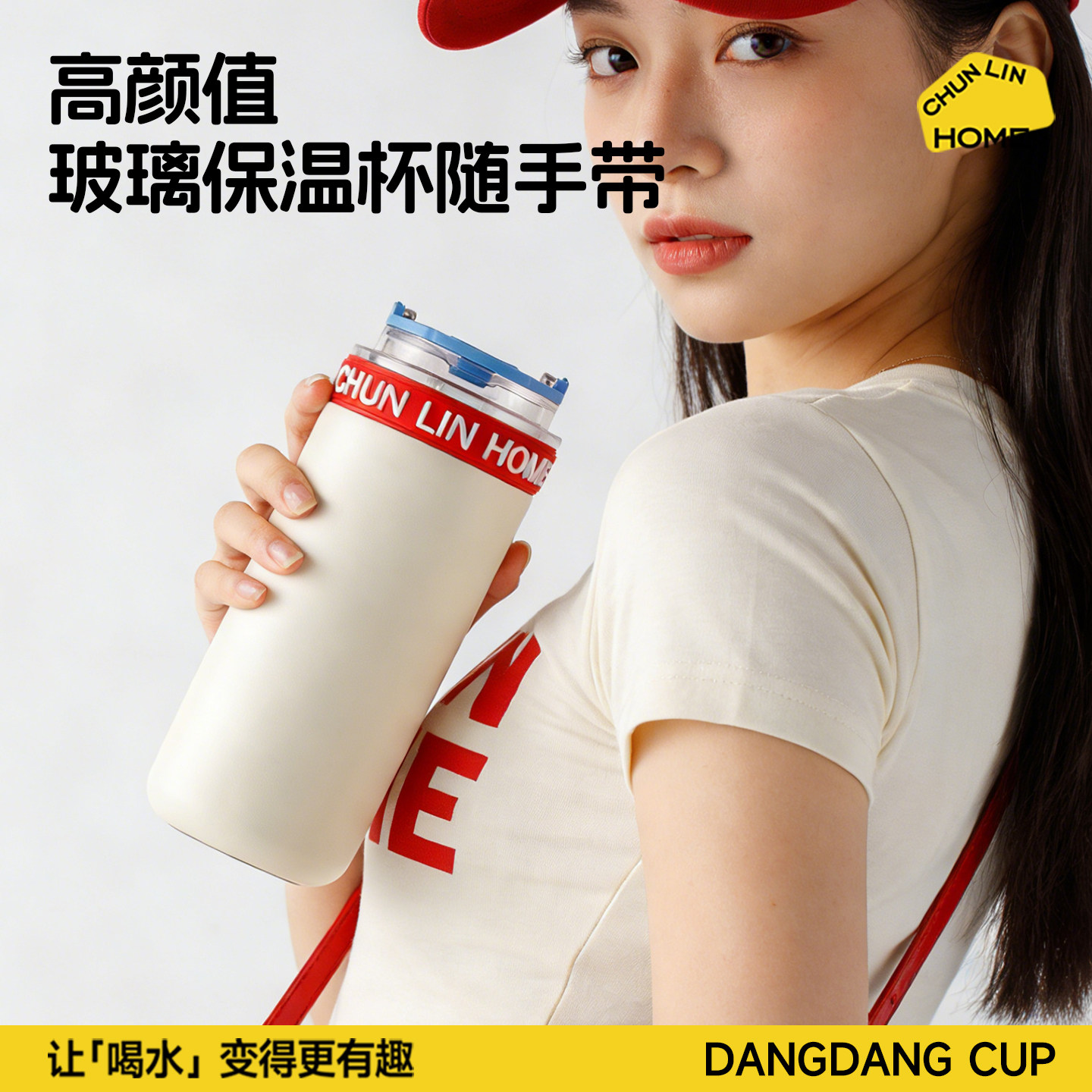 春林玻璃保温杯水杯女新款2025高颜值学生车载冰霸杯男款便携直饮图片