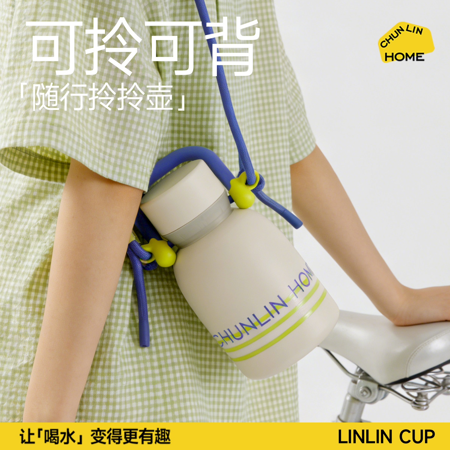 春林不锈钢便携水壶吸管保温杯女款大容量情侣水杯外出手提大肚杯