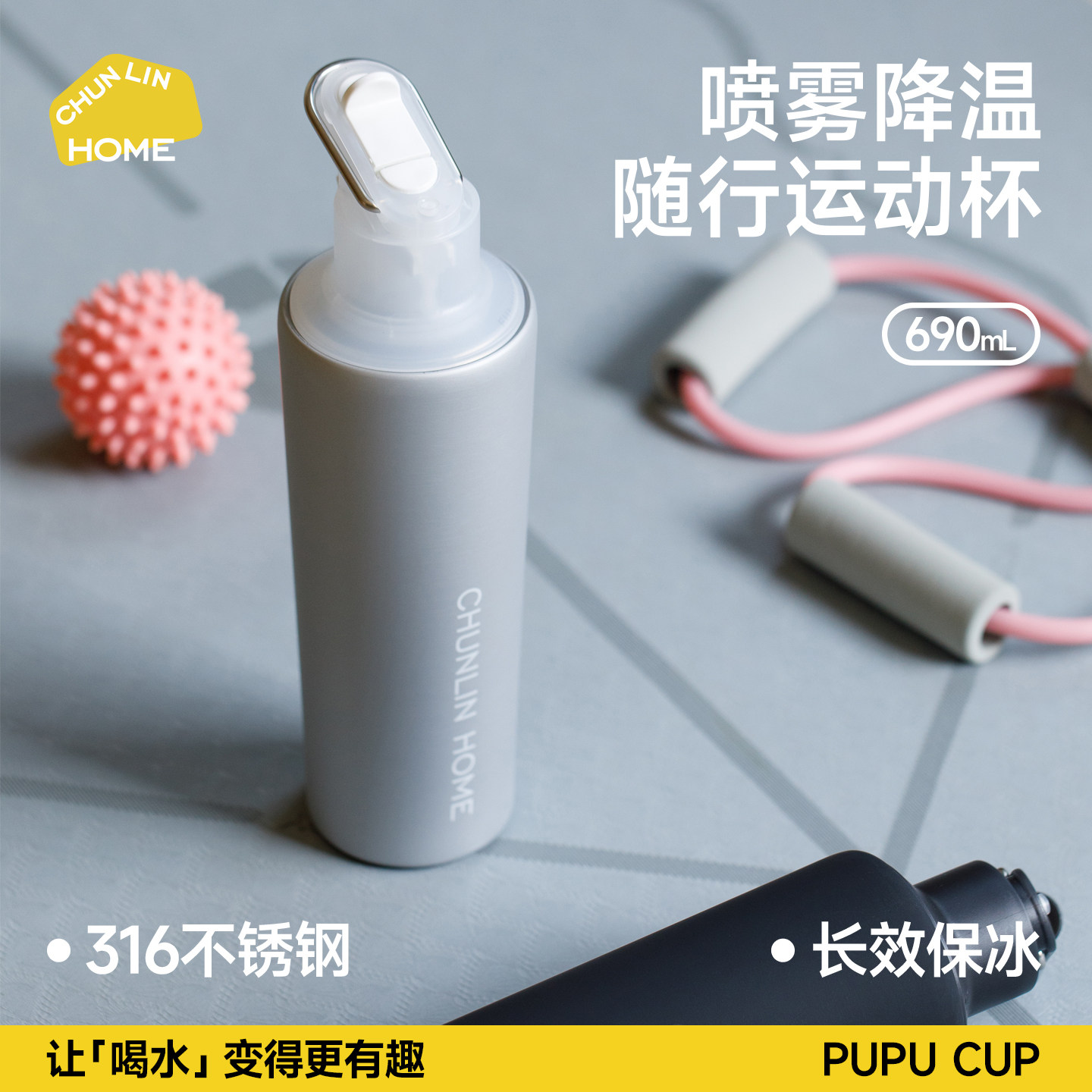 春林喷雾水杯夏保冷杯大容量保温杯学生上学专用运动水壶太空杯子