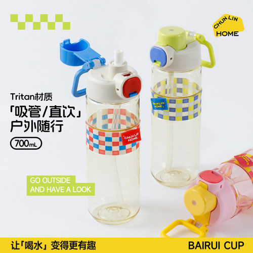 春林运动水杯Tritan材质一键弹盖