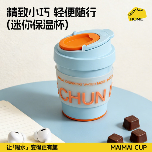 春林2025新款保温杯水杯女生杯子316不锈钢高颜值咖啡随行杯便携