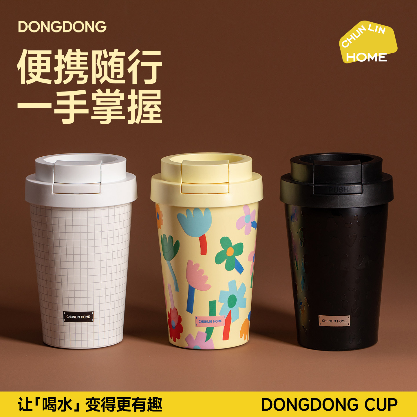 春林咖啡杯小巧便携随行保温杯图片