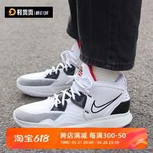 Nike Kyrie 8 EP 欧文8 白黑 白水泥 男实战缓震篮球鞋DC9134-101