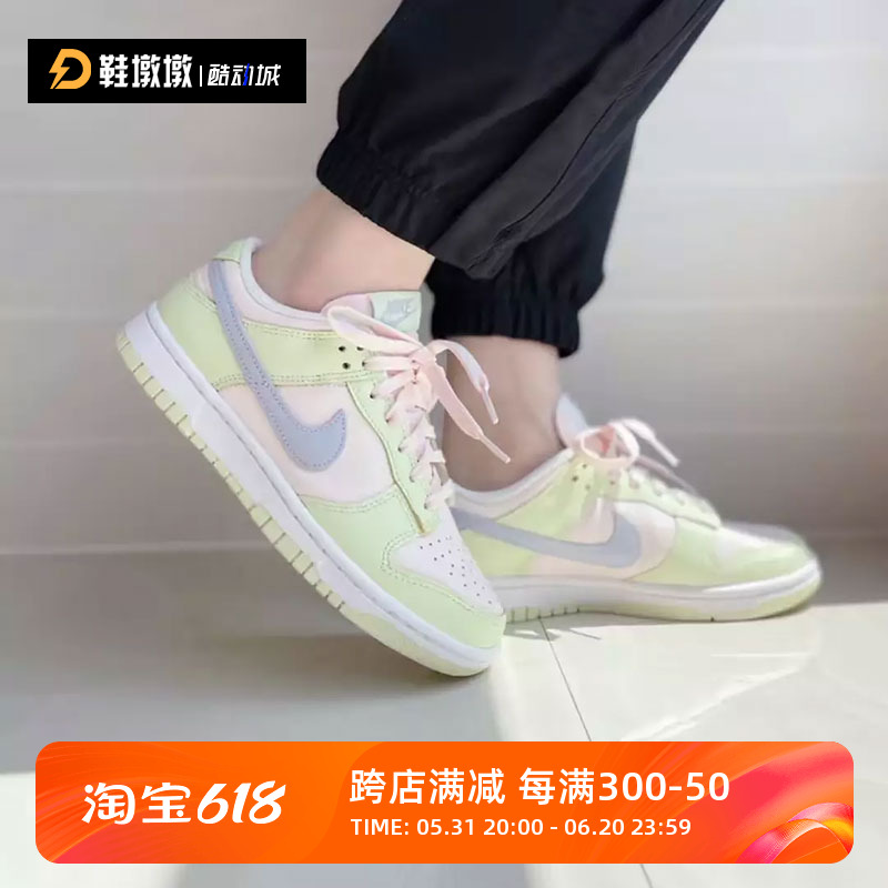 Nike Dunk Low耐克女 黄粉 冰柠 低帮运动休闲板鞋DD1503-600