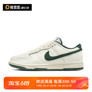 Nike Dunk Low 白绿色 男款 低帮休闲运动复古潮流板鞋FQ8080-133