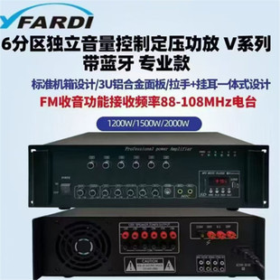 农村工厂工程定压扩音机 220V1200W1500W2000W大功率公共广播功放