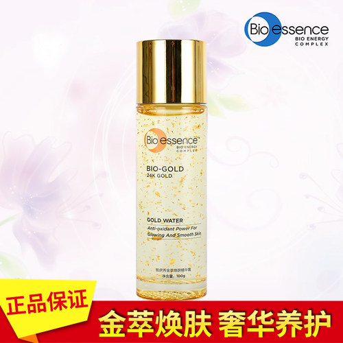 凯伊秀金萃精华露保湿补水修护
