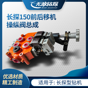 长探钻机操纵阀长探150前后移机操作阀GY-150原厂品质送手柄配件