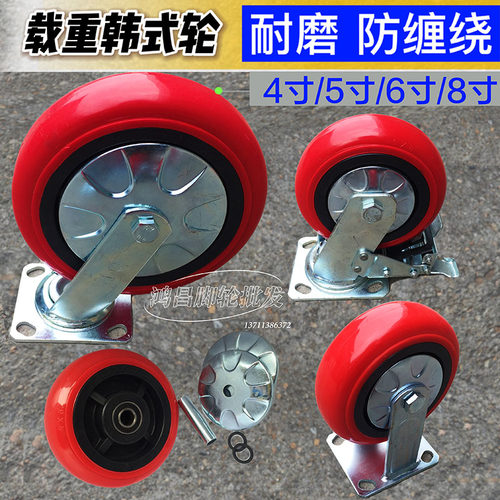 重型万向轮4寸5寸6寸8寸韩式塑芯圆弧聚氨酯万向轮PU脚轮静音脚轮