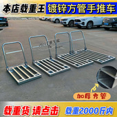 折叠平板车拉货 加厚镀锌方管手拉车 方管车架 搬运车 载重手推车