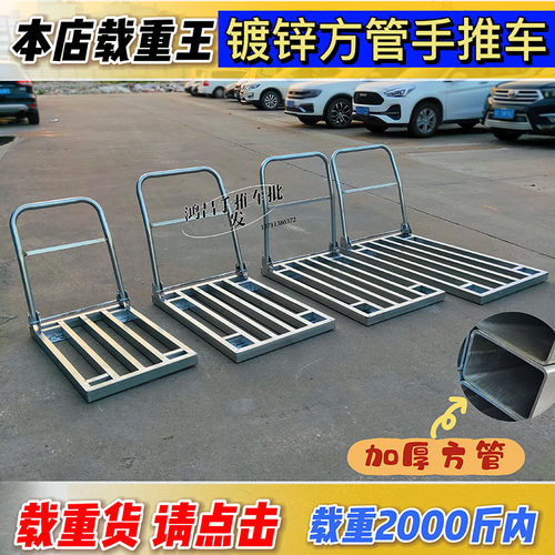 载重手推车加厚镀锌折叠铁