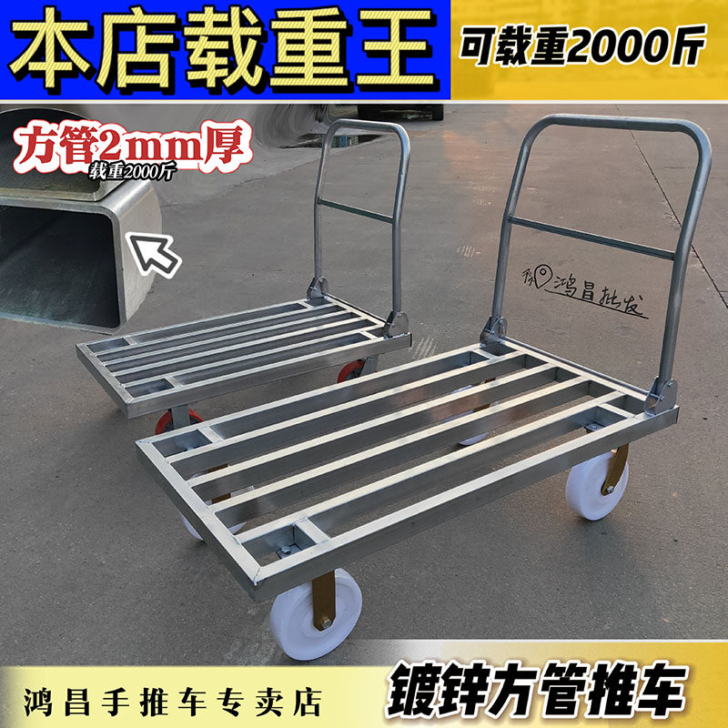 载重王手推车加厚镀锌静音折叠