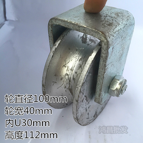 4寸40x100加厚u型轨道滑轮 电动门槽轮 轻轨轮 角铁轨道轮u型管轮