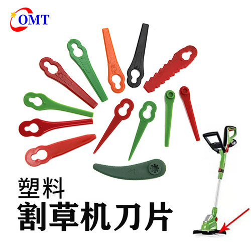 彩色塑胶割草园林刀片钥匙葫芦