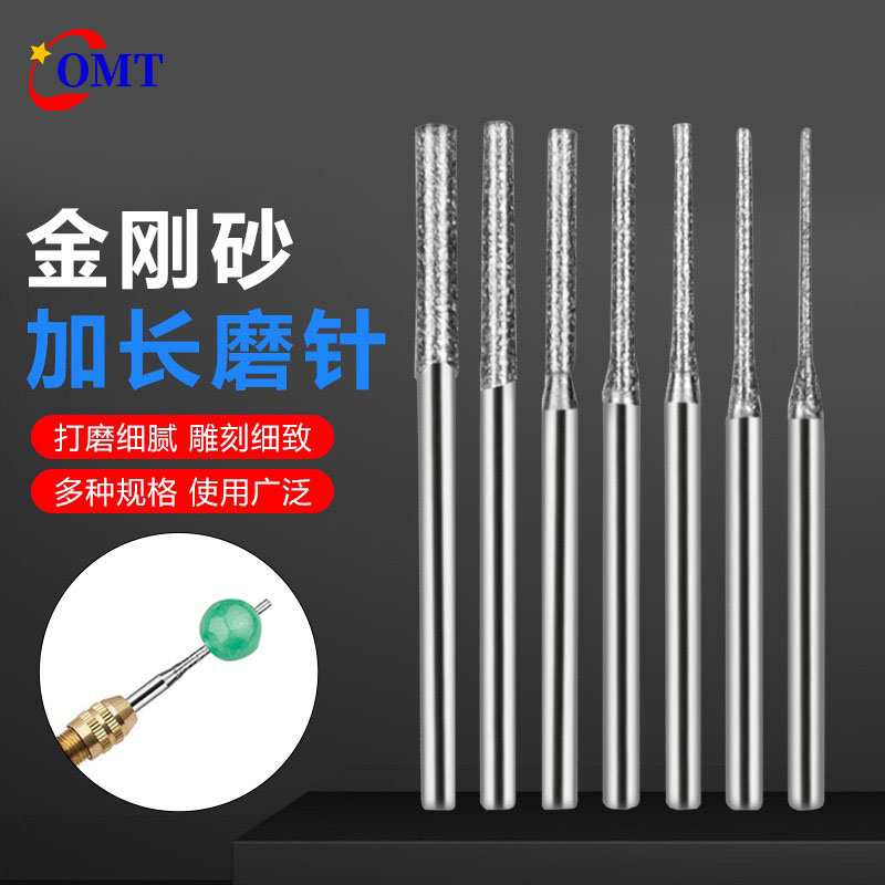 加长磨针金刚砂圆柱型电动雕刻针