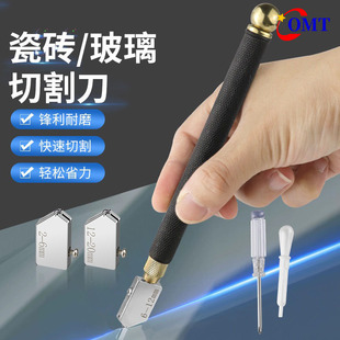 滚轮式玻璃刀金刚石划厚瓷砖地板砖家用切镜子手握式划切割神器