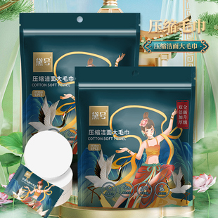 买一发三 款 黛号 经典 洗脸巾 60加厚大携带方压缩大毛巾5条装