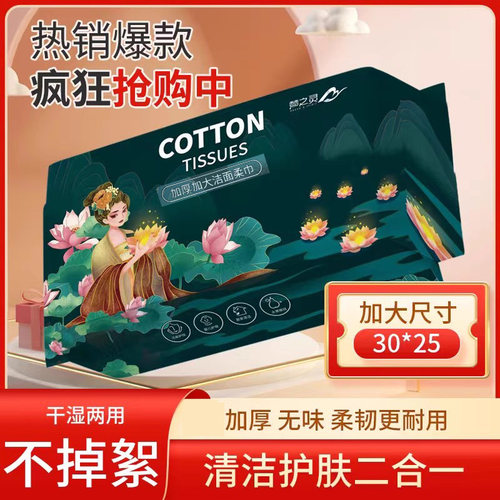 梦之灵加厚大尺寸洗脸巾