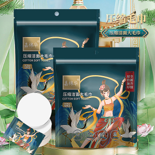 买一发三 60加厚大携带方压缩大毛巾5条装 经典 洗脸巾 款 一次