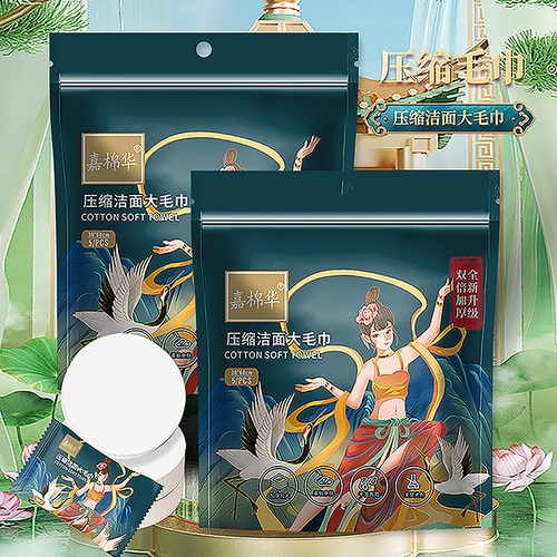 买一发三30*60加厚压缩大毛巾