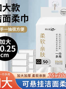 梦之灵加厚洗脸巾30*25cm大尺寸悬挂式加厚洁面巾母婴可用家庭装