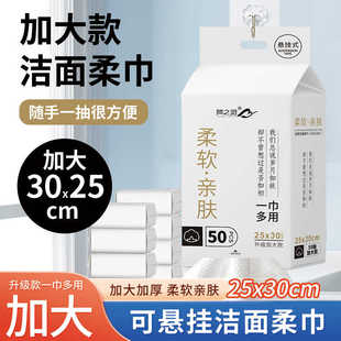 梦之灵加厚洗脸巾30 25cm大尺寸悬挂式 加厚洁面巾母婴可用家庭装