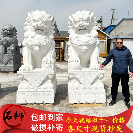 石狮子一对汉白玉石狮子看门镇宅家用大门口青石狮子墓前祠堂摆件