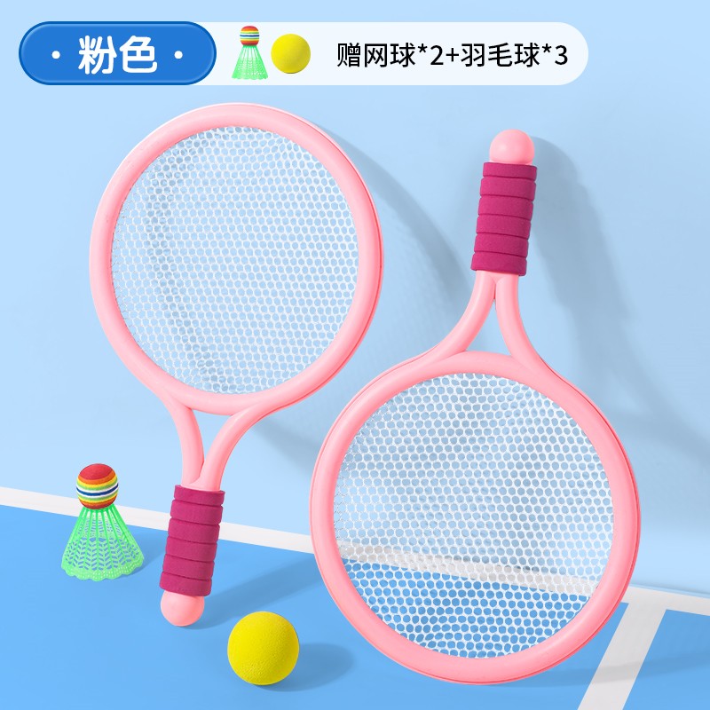 儿童羽毛球拍网球运动训练亲子互动网球拍套装益智2-3岁球类玩具
