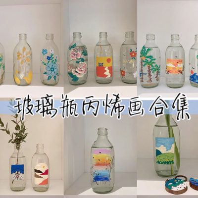 玻璃瓶手工绘画儿童diy创意手绘漂流瓶装饰品母亲节礼物制作材料