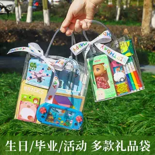 幼儿园生日礼品袋礼盒儿童伴手礼透明袋子包装袋小礼物手提袋回礼
