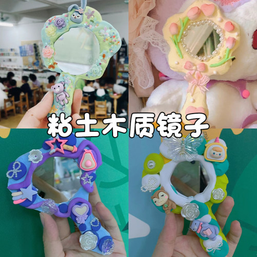 木质镜子diy创意黏土镜子材料
