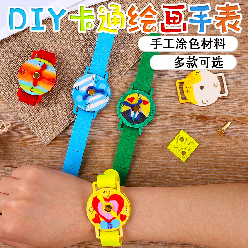 diy父亲节手工不织布手表自制创意材料包幼儿园儿童创意礼物父亲