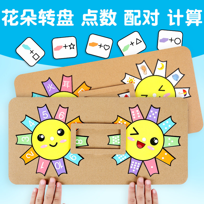 幼儿园数学区角区域玩具益智自制点数文字配对儿童diy早教材料包