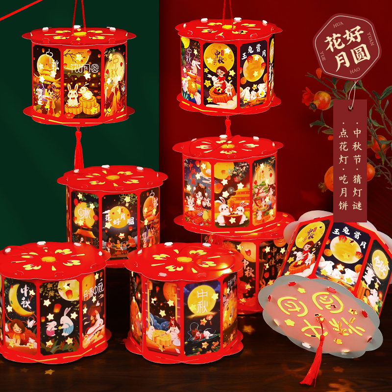 中秋节灯笼手工diy制作材料包