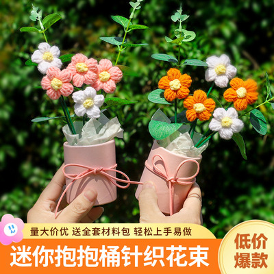 母亲节送妈妈毛线花礼物创意礼品手工diy编织花束半成品材料包