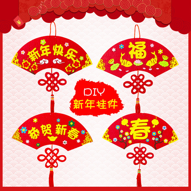 新年鞭炮挂饰亲子手工制作春节挂饰diy材料包儿童福袋手工鞭炮