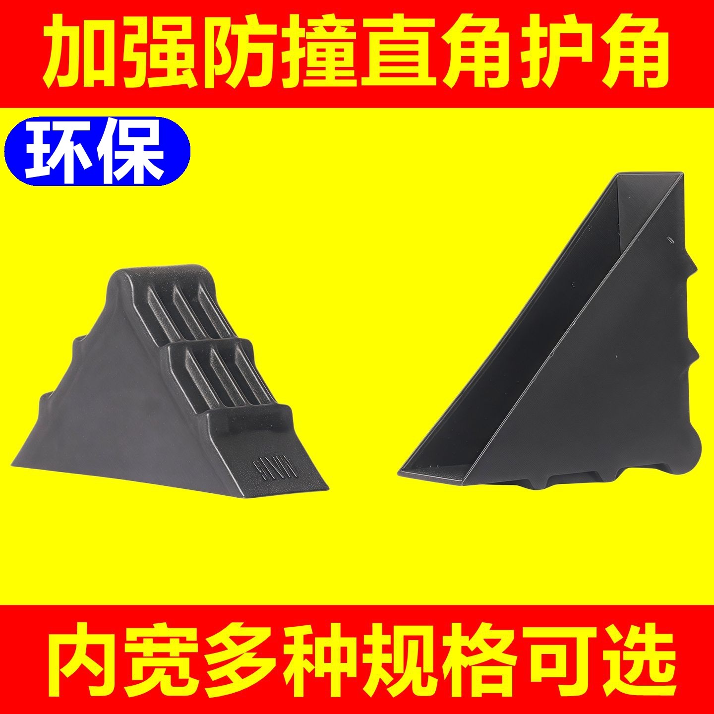 加强筋直角防撞护角板材玻璃相框橱柜衣柜门窗画框角码保护角包邮