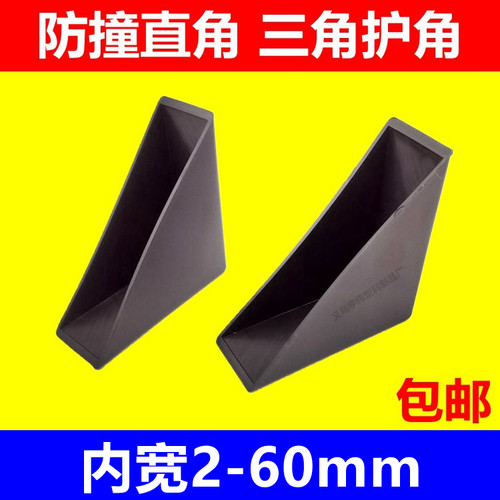玻璃直角塑料防撞包角岩板材画框石材快递运输打包装保护角热销