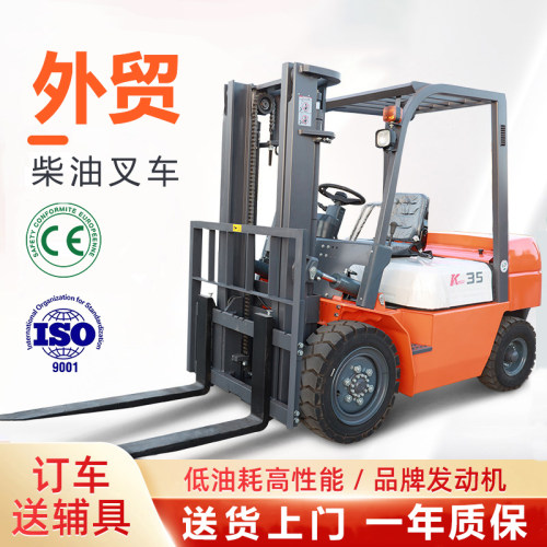 【跨境专供】燃油叉车尾款到付
