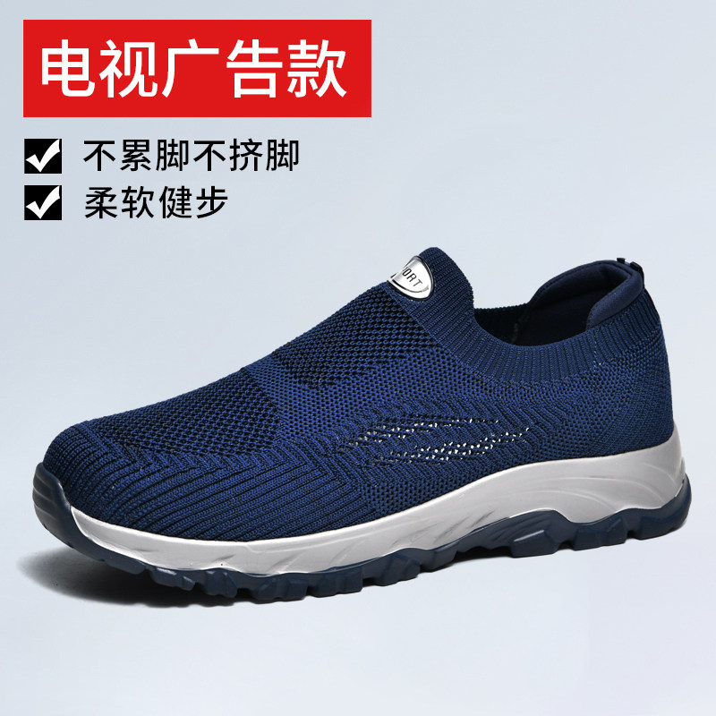 中老年宽胖脚防滑男鞋45特大码46运动休闲鞋47网面透气防滑爸爸鞋,流行男鞋,健步鞋,淘宝优惠券,粉丝福利购,淘宝优惠卷